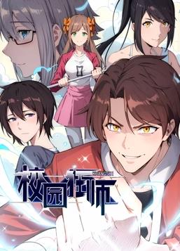 异能狂师动态漫画